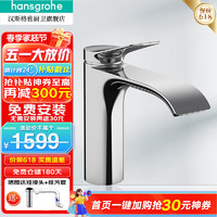 hansgrohe 汉斯格雅 面盆龙头薇怡斯冷热水单孔洗脸台盆龙头带提拉落水矩形喷淋 镀铬银75020007