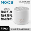 梦享家 MOXCA 猫咪饮水机（恒温加热+滤芯*1+适配器） 1.5L