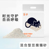 HEBIAN 盒边 豆腐低尘高效结团除臭猫砂奶香猫沙整箱 混合猫砂2kg*4袋