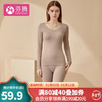 芬腾 保暖内衣女新款秋衣秋裤长袖圆领套头衫纯色保暖打底内衣女 深杏 XL