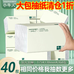 大包卫生纸厚厚款整箱装抽纸纸抽实惠装厕纸擦手纸