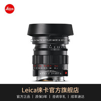 Leica 徕卡 M镜头Summilux-M 50mm f/1.4 ASPH. 黑漆复古版 11688