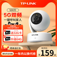 TP-LINK 普联 摄像头室内监控器WiFi家用远程手机360全景摄影头全彩AW