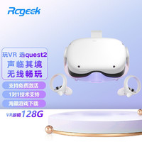 FiiT VR Meta quest2VR眼镜一体机体感游戏机steam头戴智能设备3D头显虚拟现实 Oculus quest 2 VR眼镜128G