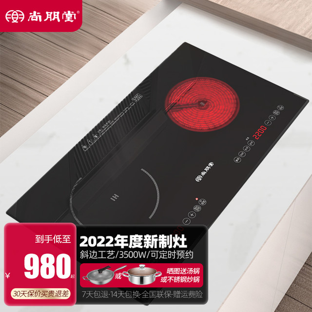 SANPNT 尚朋堂 2021新款尚朋堂智能预约内嵌入式家用一电一陶双灶电磁炉双电陶炉