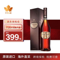有码磨码随机发货 拿破仑 COURVOISIERvsop700ml