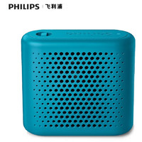 PHILIPS 飞利浦 CN-BT55 无线蓝牙音箱户外便携迷你小飞蓝牙音响蓝牙桌面台式音响 蓝色 官方标配