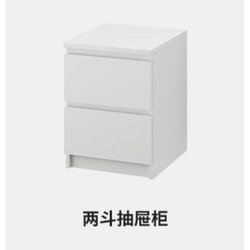 IKEA 宜家 马尔姆抽屉柜 白色2屉柜