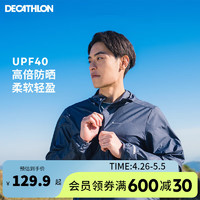 DECATHLON 迪卡侬 防晒衣男女皮肤100 藏蓝色_23年新 L