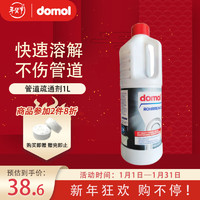 Domol 管道疏通剂 1L