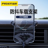 百亿补贴：PISEN 品胜 DM-ZJ02 塑料手机支架 石墨枪