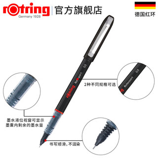 rOtring 红环 中性圆珠笔 黑色0.5+0.7德国品质 签字笔黑色 走珠笔针管头系列2支装