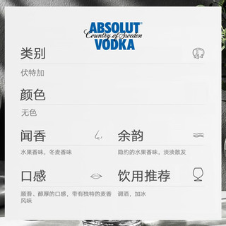 绝对伏特加（Absolut Vodka）绝对伏特加  原装进口洋酒海外直采保税仓直发 绝对伏加特