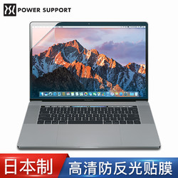 POWER SUPPORT 日本PowerSupport苹果MacBook13寸Retina笔记本屏幕贴膜高清磨砂macbook壳膜裸感透明防刮笔记本电脑12超薄