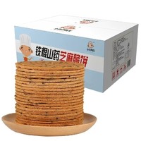 A birdie Agee 小鸟阿吉 山药芝麻饼 500g