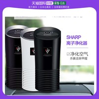 SHARP 夏普 日本直邮sharp夏普车用氧吧车载空气净化器负离子去异味IG-LC15-B