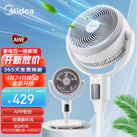 Midea 美的 空气循环扇 电风扇家用立式遥控落地扇涡轮换气扇循环对流3D摇头电扇 GDG24TZR