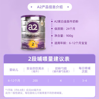 a2 艾尔 奶粉澳洲紫白金版婴幼儿牛奶粉 2段1罐