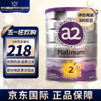 a2 艾尔 . 紫白金版较大婴儿配方奶粉含天然A2蛋白质900g/罐新西兰原装进口 2段