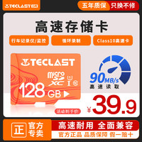 Teclast 台电 tf卡64g存储卡128g适用小米云台摄像机内存卡32g监控摄像头