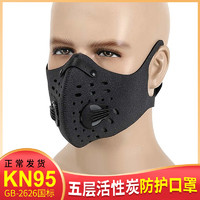 acacia 阿凯迅 可反复使用骑行脸罩活性炭面罩气阀面罩防霾防飞沫细菌KN级95面罩
