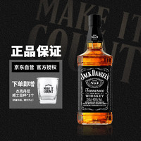 杰克丹尼（Jack Daniel’s）洋酒 美国田纳西州 威士忌 进口洋酒 500ml （无盒）