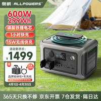 ap 奥鹏 磷酸铁锂 户外电源600W 便携式应急移动电源  R600