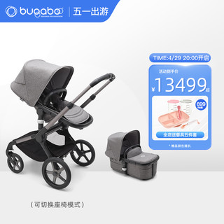 博格步（BUGABOO） FOX5博格步高景观婴儿推车可坐可躺双向儿童推车 麻灰蓬-麻灰座 石墨灰车架