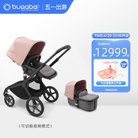 博格步（BUGABOO） FOX5博格步高景观婴儿推车可坐可躺双向儿童推车 落樱粉篷-麻灰座 石墨灰车架