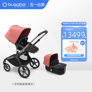 博格步（BUGABOO） FOX5博格步高景观婴儿推车可坐可躺双向儿童推车 晨曦红篷-黑座布 石墨灰车架