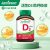Jamieson 健美生 高含量维生素D3 1000IU*100片/瓶阳光活性维生素D3/