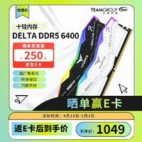 Team 十铨 科技 DELTA DDR5 6400 7200 7600 32G炫光RGB台式机内存条