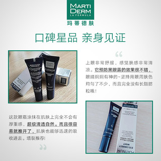 MARTIDERM 充盈提亮修护眼霜10ML