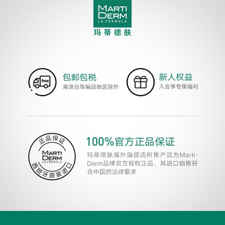 MARTIDERM 充盈提亮修护眼霜10ML