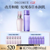 黛珂 植萃牛油果紫苏水乳护肤品套装150ml*2 补水保湿化妆品生日礼物女