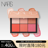 NARS 纳斯 限量颊彩盘 落日赤霞 4gx6 腮红修容眼影盘 生日礼物礼盒送女友