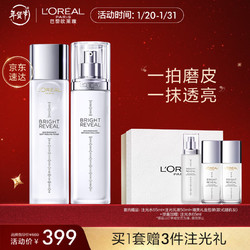 L'OREAL PARIS 巴黎欧莱雅 注光水乳护肤套装 水130ml+乳液110ml