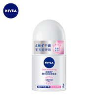 NIVEA 妮维雅 女士走珠止汗露 精华爽身 长效抑汗香体 12ml