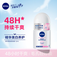 NIVEA 妮维雅 女士走珠止汗露 精华爽身 长效抑汗香体 12ml