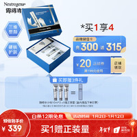 Neutrogena露得清 维A醇焕颜肌活精华礼盒 进阶抗皱紧致提拉 精华套盒
