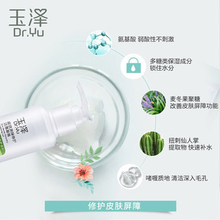 套装 皮肤屏障修护保湿  保湿水120ml+面霜50g