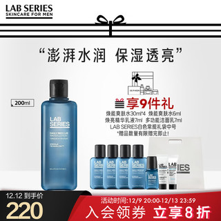 LAB SERIES 朗仕 保湿焕能爽肤水蓝宝瓶舒缓透亮 补水保湿爽肤水送男友送男朋友 200ml