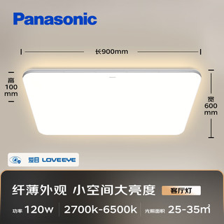 家装季：Panasonic 松下 HHXSX074L 全光谱护眼灯具套装 四室一厅