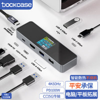 DockCase 带屏智能Type-C拓展坞USB-C转HDMI转接头4K60Hz投屏扩展坞适用苹果MacBookpro电脑华为笔记本转换器