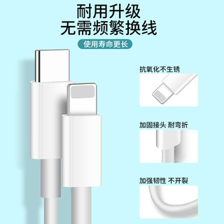 摩力小象 苹果 Type-C转Lightning 20W 数据线 1m