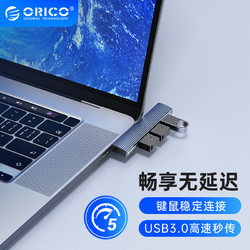 ORICO 奧?？?Type-C擴展塢USB3.0拓展塢轉接頭分線器