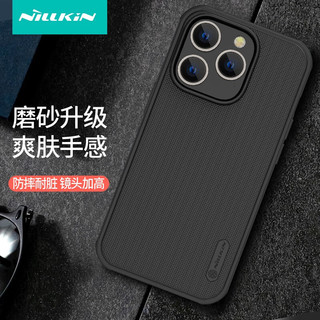 NILLKIN 耐尔金 苹果iPhone14 Pro Max手机壳 护盾Pro 黑色