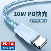 摩力小象 苹果C to L数据线 20W 1m