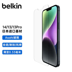 belkin 贝尔金 iPhone14/13/13Pro 日本Asahi9H钢化膜 2片装