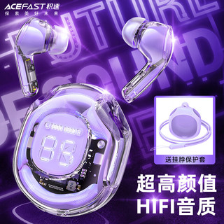 ACEFAST积速 小晶彩(2)真无线蓝牙耳机 入耳式音乐运动耳机 蓝牙5.3 适用苹果华为小米手机 苜蓿紫